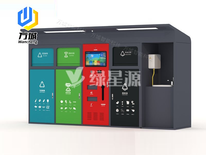 智（zhì）能垃圾分類箱033