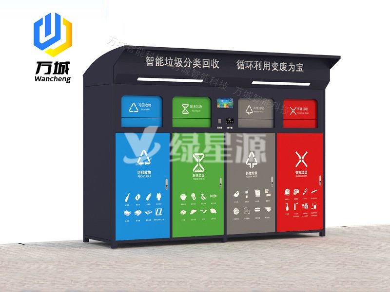 智能垃圾分類箱（xiāng）035