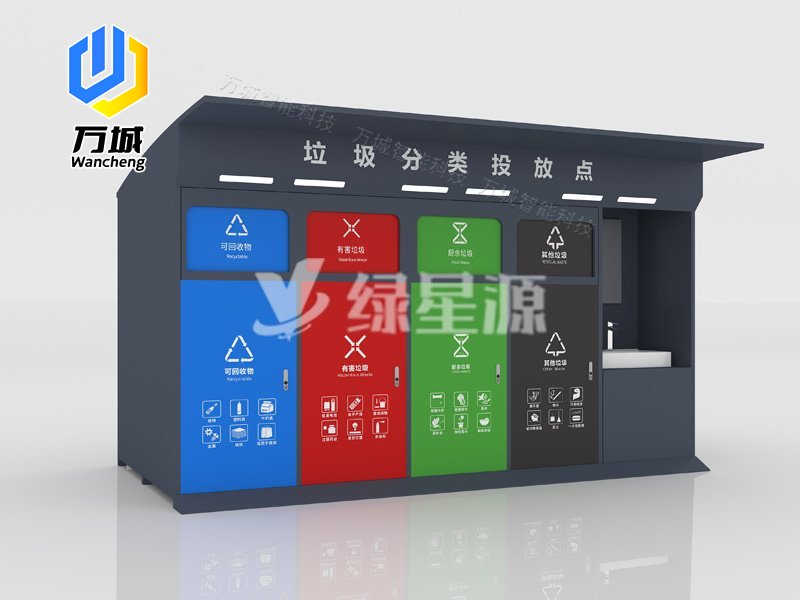 智（zhì）能垃（lā）圾（jī）分類箱016
