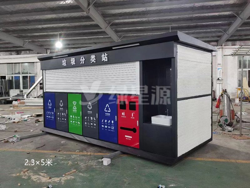 河北垃圾分類站案例配圖一